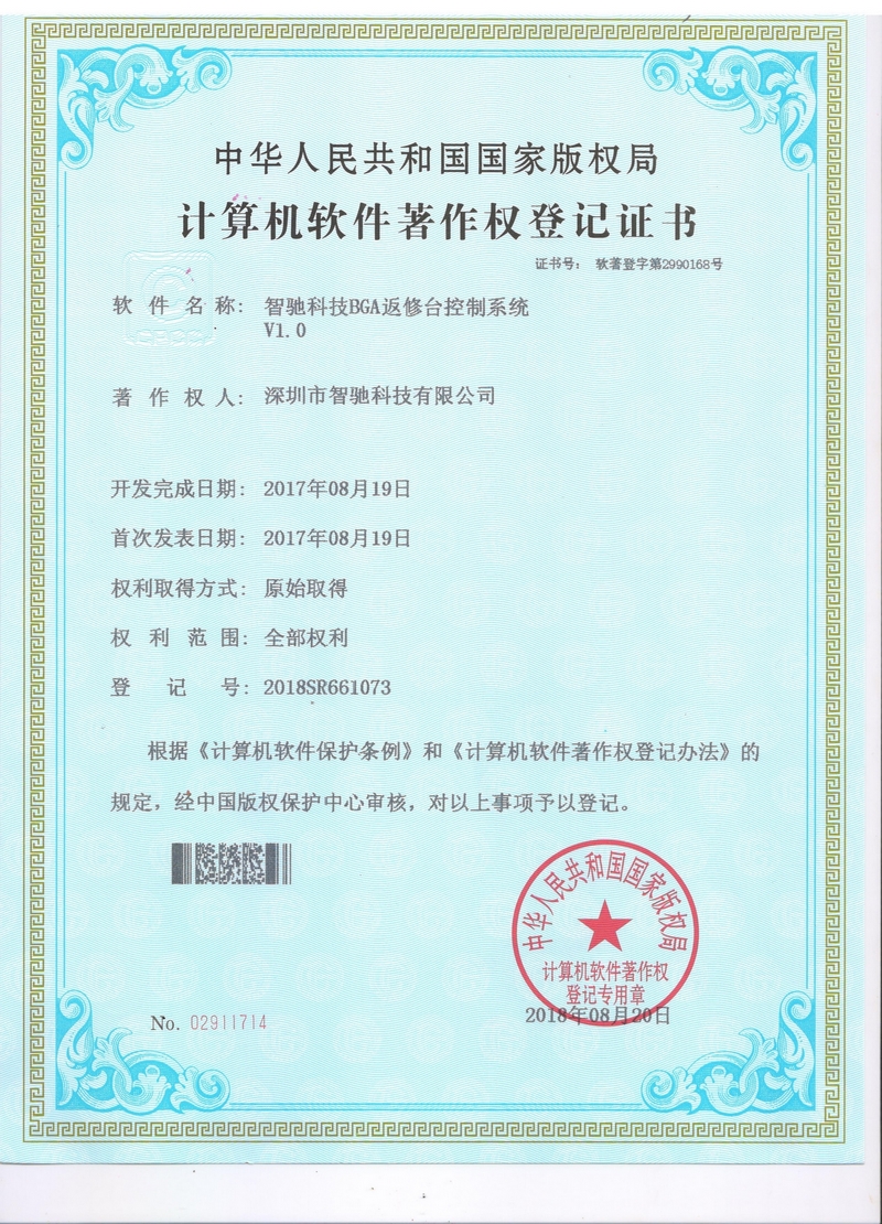 优发国际科技BGA返修台控制系统